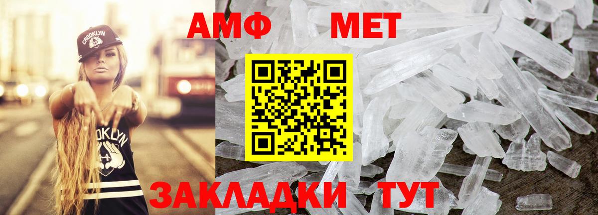 АМФЕТАМИН 97%  площадка наркотические препараты  Нефтеюганск  Вход с VPN 