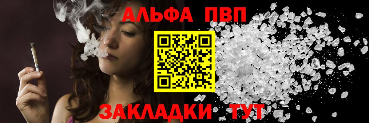 A PVP кристаллы Нефтеюганск