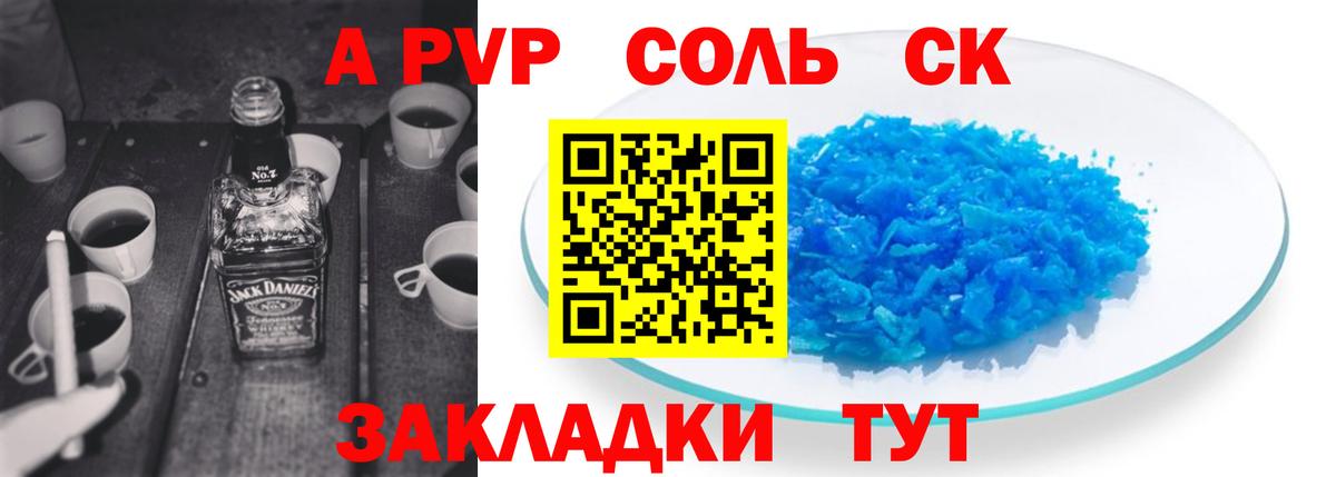 Нефтеюганск  Alpha-PVP мука  Вход с VPN  APVP  A PVP мука 