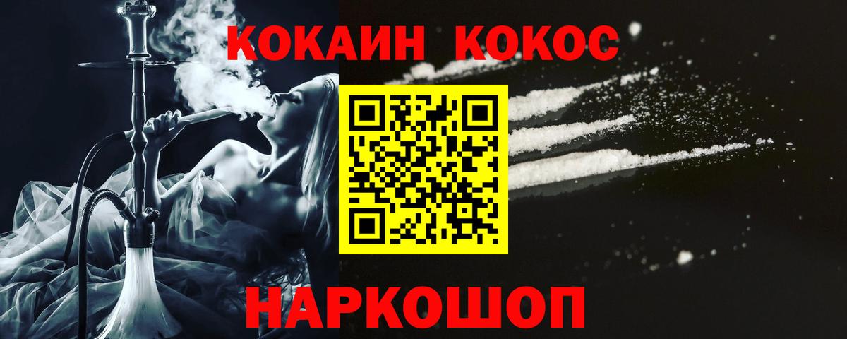 COCAIN  Вход с VPN  Нефтеюганск  Кокаин Колумбийский 