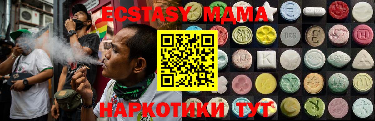Ecstasy таблы Нефтеюганск