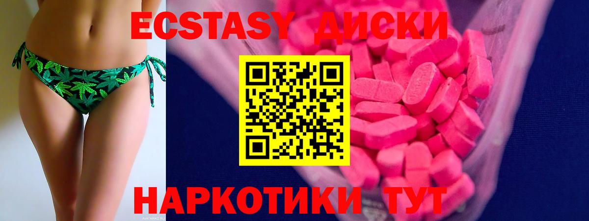 ЭКСТАЗИ MDMA  Вход с VPN  OMG вход  Нефтеюганск 