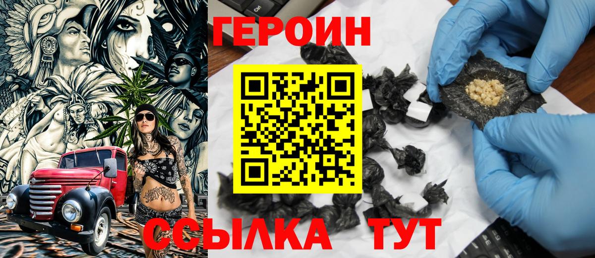 Нефтеюганск  ГЕРОИН VHQ  Вход с VPN 