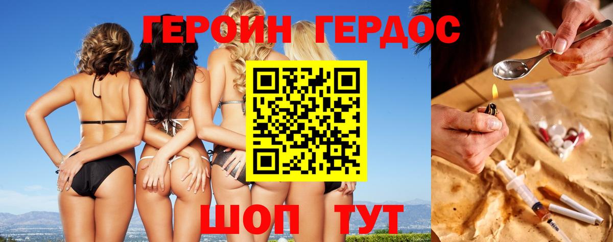 Героин белый Нефтеюганск