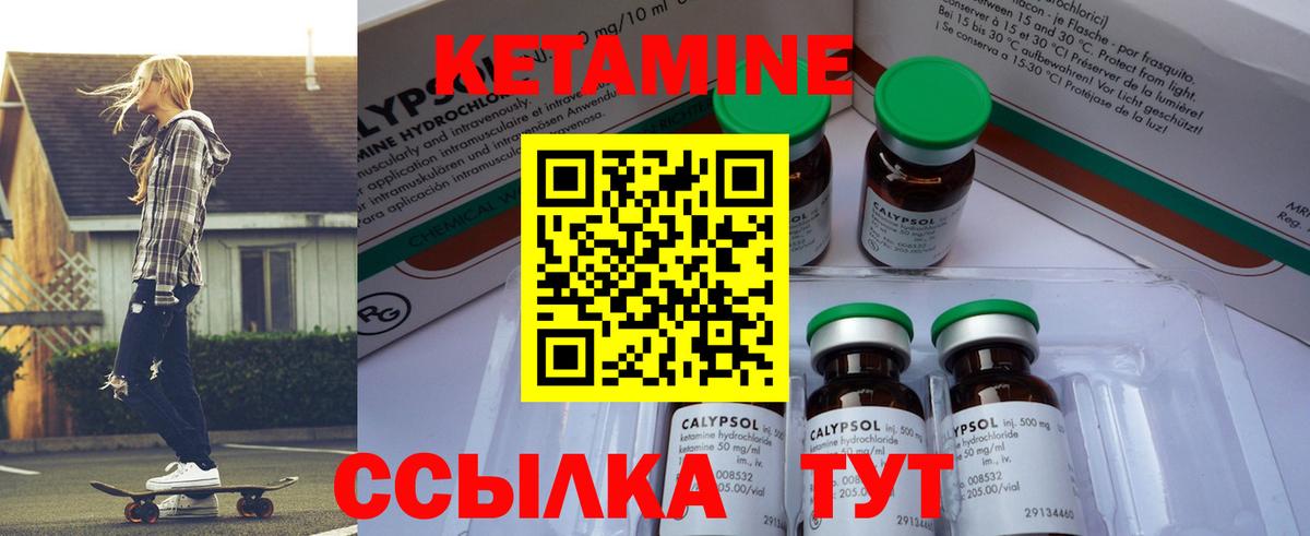 КЕТАМИН VHQ Нефтеюганск
