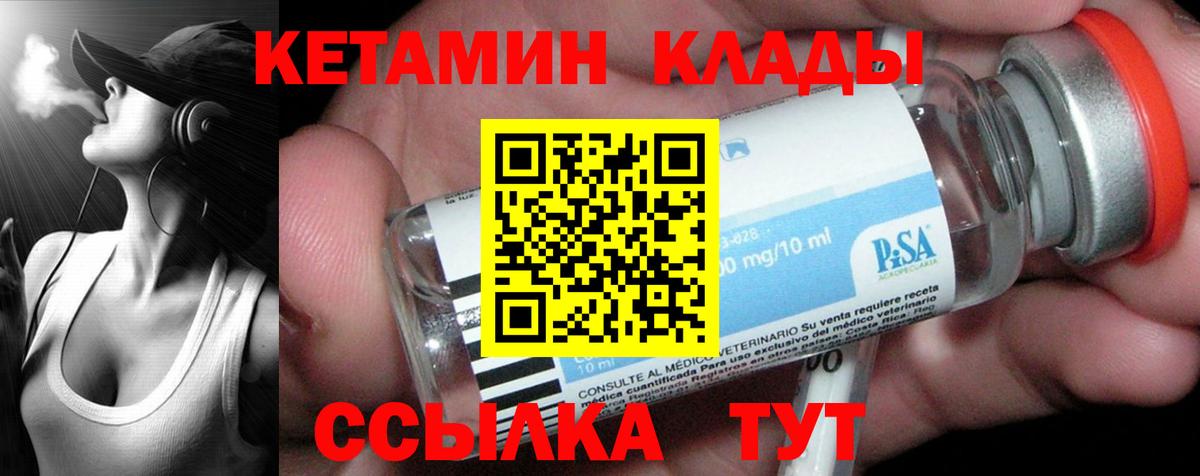 МЕГА ссылка  даркнет как зайти  КЕТАМИН VHQ  Нефтеюганск  КЕТАМИН ketamine  Вход с VPN 