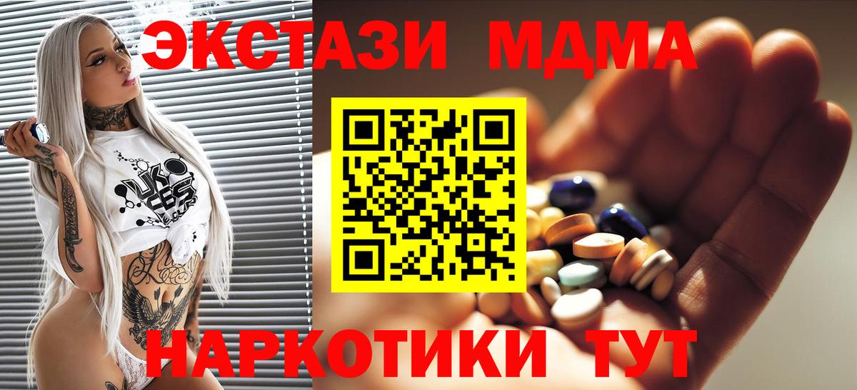 МДМА VHQ  Вход с VPN  MDMA  Нефтеюганск  MDMA молли 