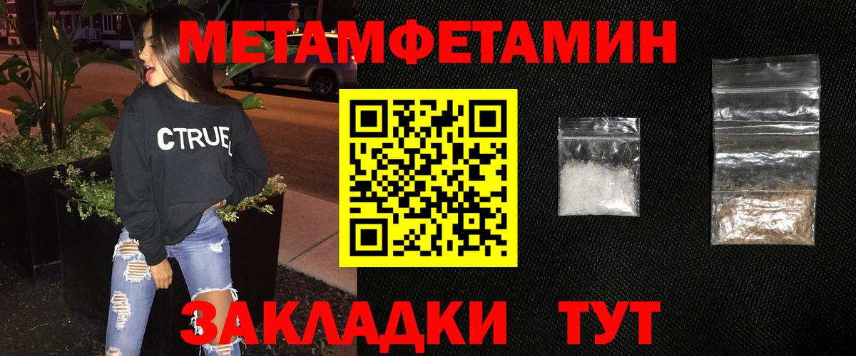Метамфетамин мет Нефтеюганск