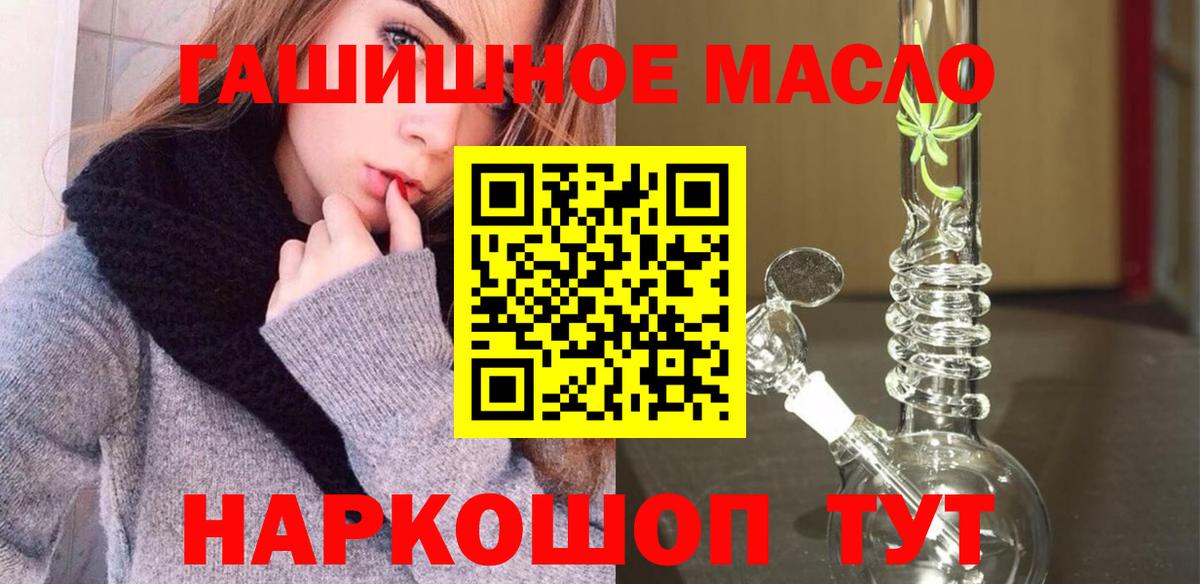 хочу   Вход с VPN  Нефтеюганск  Дистиллят ТГК гашишное масло  ТГК гашишное масло 